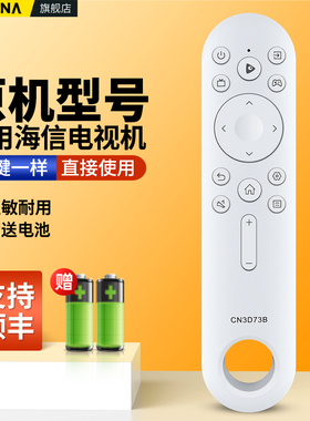 适用海信电视机遥控器CN3D73B通用CN3A17 3V73 65V3F 70V1F-S 55V1F-S 65V5G/75 /69 /68 /56摇控板