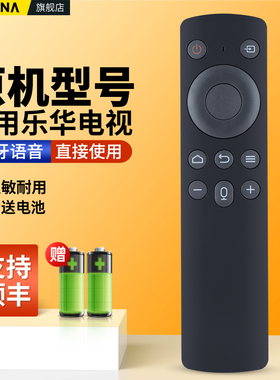 适用乐华ROWN电视机遥控器蓝牙语音32S3 49S343S3 58A2通用海信康佳视听之鹰百惠鲸志王牌汇格网络液晶摇控板