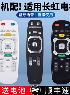 ACC适用长虹启客CHIQ电视机遥控器语音RTC630VG3 600VG3 620VG3 640VG3 RL87AT/RL86AT ud55c6000id 55Q1R