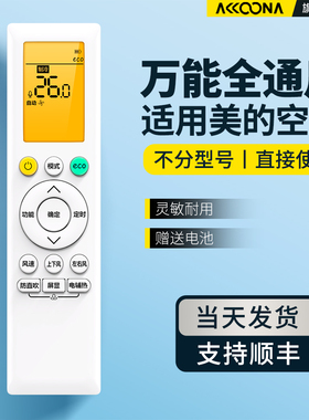 适用美的空调遥控器万能通用华凌中央变频挂柜机RN10L2(B2HS)/BG RN10L3(B2S) RN10L5(B2HS) RN10K1(2HS)/BG