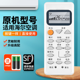 M03 M05 M12 M10 M13挂机柜机中央变频空调摇控板 M11 M09 适用海尔空调遥控器通用YR M07