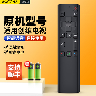 适用创维牌酷开电视机遥控器