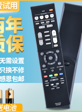 yamaha雅马哈通用音响遥控器