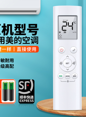 适用美的空调遥控器英文版冷气机摇控板RG58B/BGE RG58A2/BGE RG58N(B2H)-BGEF