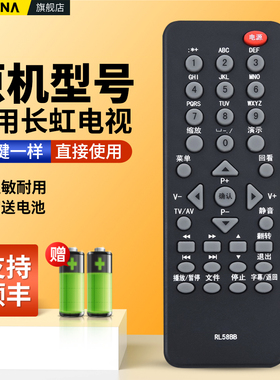 适用长虹欧宝丽电视机遥控器RL58BB通用RL58BH RL58BA LT32920EX LED24760X LT32920EX LED24智能液晶摇控板
