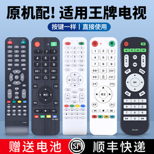 555 553 33D 液晶智能阿里云夏新佳电摇控板 适用4k王牌电视机遥控器XY800 88通用杂牌百惠网络组装