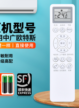 适用于中广欧特斯空调遥控器KKZM-2Z KFR-51LW/BPER1Y-DS(E3)