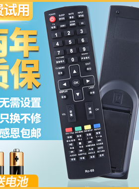适用Shinco新科电视遥控器RC-68 3206A/3206S/3206W/4006D/3201/3206F