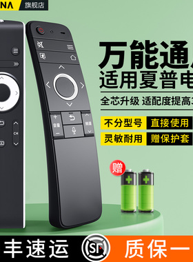 适用SHARP夏普液晶电视机遥控器万能通用蓝牙语音RC一B200 GB255 257 253 184 315 246WJSA2 LCD-60SU475A