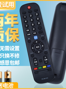 适用影逸影雅INEASY液晶电视机遥控器通用RC-607OH/OA/OB/OC YK-6007H-01 YK-6012H NE-32F301CN16