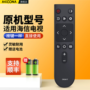HZ39E35A 39E35A 32E35A 40E35A E35A 适用Hisense海信VIDAA电视机遥控器CN3A17通用CN3V17 43E35A HZ32