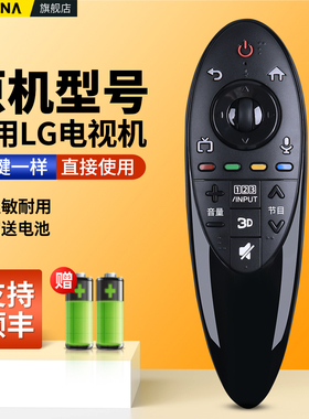 适用LG电视机智能3D语音遥控器AN-MR500G/GB通用AKB73975804 49UB8300/55UB8300 55UB8300-CG/CE英文中文版