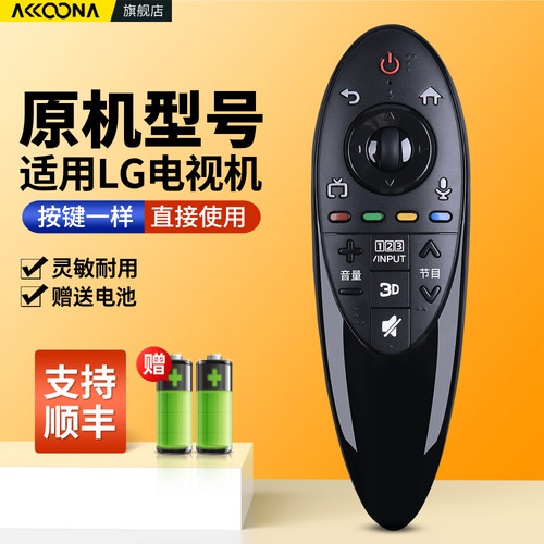 适用LG电视机遥控器AN-MR500G