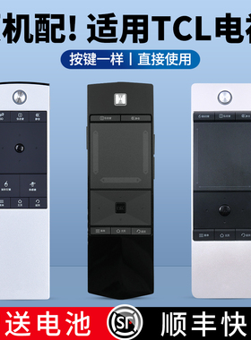 ACC适用TCL智能电视机遥控器通用RC360PCI1 RC360PC11 RC350PC11 RC350PCI1 L55E5690A-3D RC520HCR1触摸