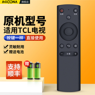 适用TCL电视机遥控器M43A1 M50A1 M32B9智能液晶摇控板