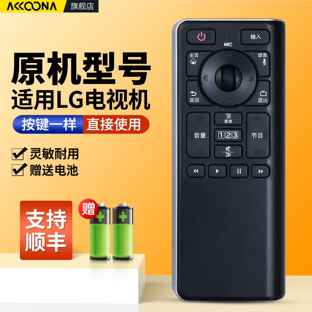 适用LG电视机遥控器AN-GR500
