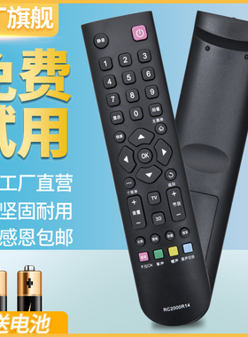 适用ROWA/乐华电视遥控器RC2000R14 LED32C370/C530/S500/S310 43S210