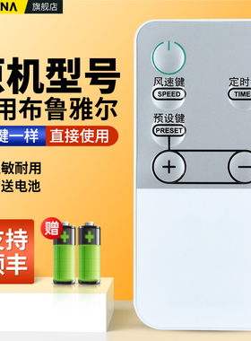 全新适用Blueair/布鲁雅尔空气净化器遥控器270ESlim 550E 450E 650E摇控板