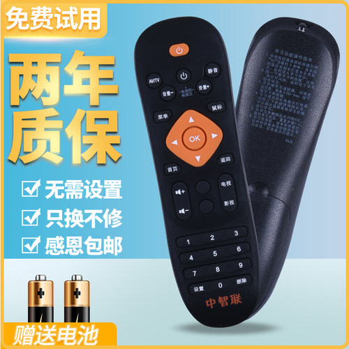 适用于中广电中智联雅兰仕索信原
