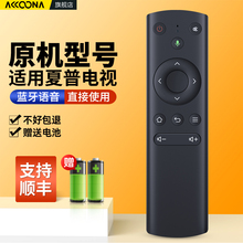 适用SHARP夏普液晶电视机遥控器蓝牙语音Q657 65B3RZ B3RC B3RM B3RX B3RK