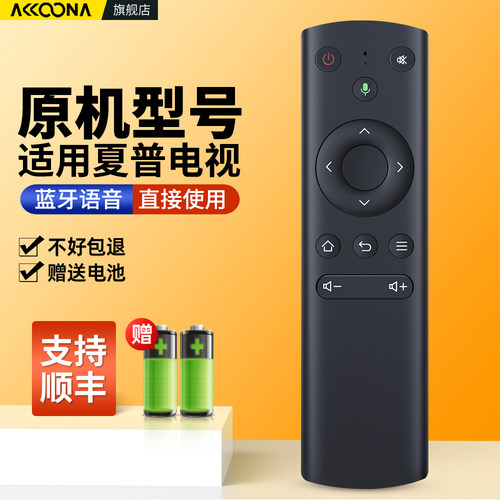 适用夏普电视机遥控器