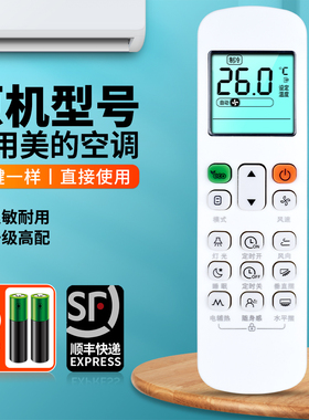 适用美的中央空调遥控器通用理想家玲珑乐享三代风管机多联机嵌入机天花机RM12F1/BGF RM12B RM12A RM12D/BGF