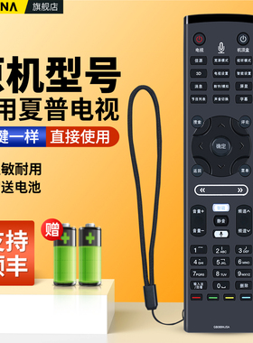 适用SHARP夏普电视机语音遥控器GB089WJSA LCD-60LX750A/850A/960A 46/52LX750A/765A/655 60/70UD10A AQUOS