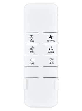 适用OPPLE欧普凉霸遥控器