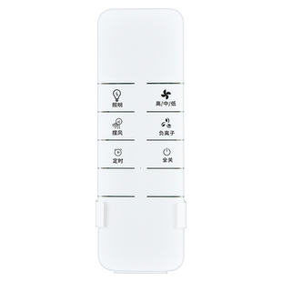 适用OPPLE欧普照明凉霸遥控器OP-YK-YB004 LB001集成吊顶智能浴霸家用卫生间吸顶嵌入式冷风扇蓝牙晾霸摇控板