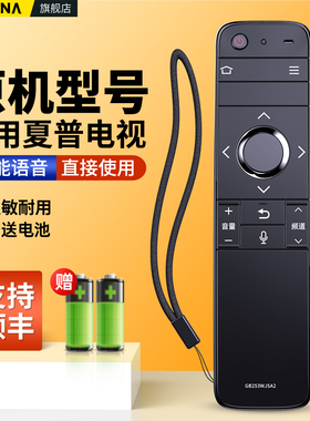 适用SHARP夏普电视机语音遥控器RRMC GB253WJSA2 LCD-60DS7008A LCD-60TX7008A LCD-70TX8008A LCD-70MY8008A