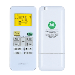 适用美的空调遥控器万能通用款全部中央变频挂柜机RN02A/2C/2D/2J/2Z/2X/2L/2S3/2S4/2CA1/BG RN02S6/13(2HS)