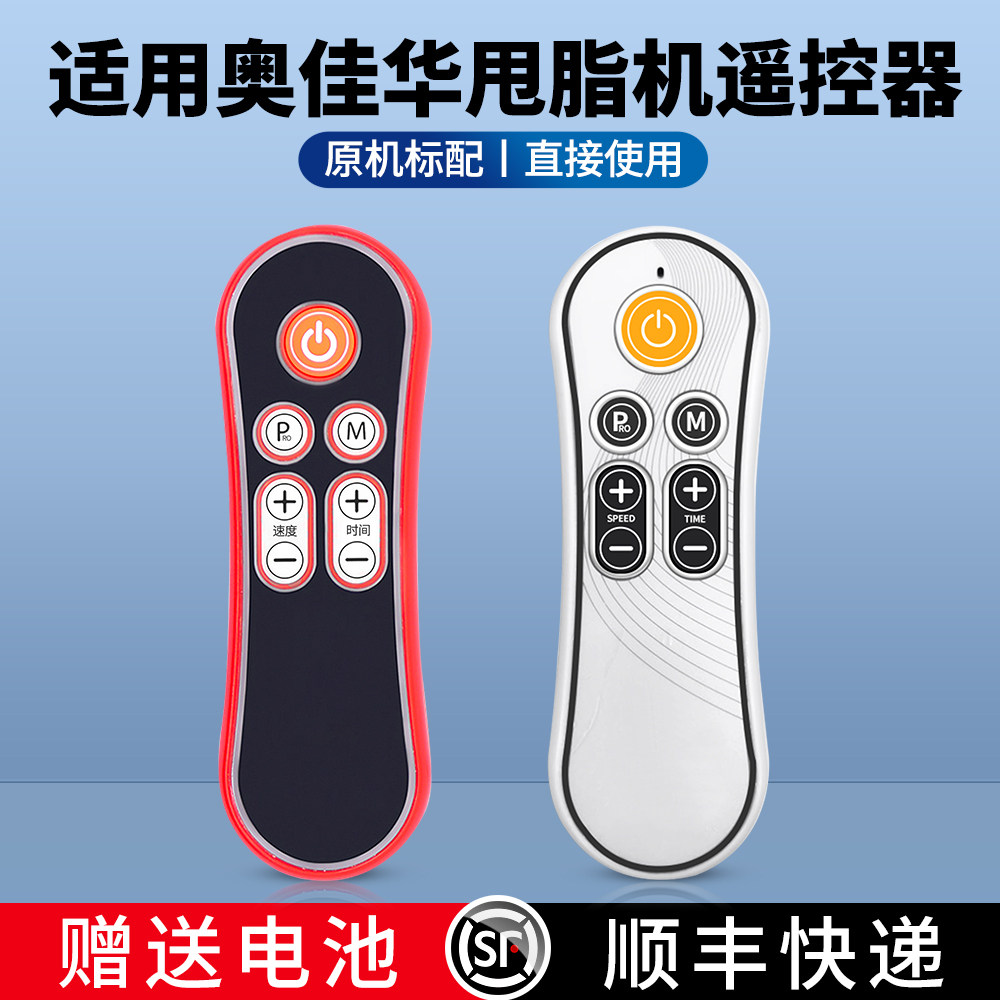 适用OGAWA eZTONE/奥佳华甩脂机遥控器 抖抖机 抖肉机 韩尚OTO遥控器 OE-0960型动派运动塑身机摇控板