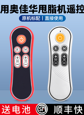 适用OGAWA eZTONE/奥佳华甩脂机遥控器 抖抖机 抖肉机 韩尚OTO遥控器 OE-0960型动派运动塑身机摇控板