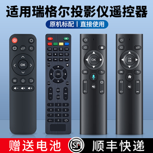 适用Rigal瑞格尔投影仪遥控器优丽可小明S1S2激光语音投影机B1 PRO RD-806 RD-808 RD-805 RD805BRD810 804
