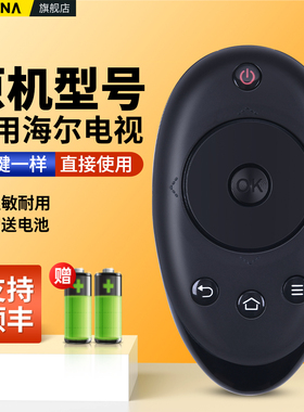 适用海尔MOOKA模卡电视机遥控器HTR-A01B通用U42H7 7A U50H7E U55H7A