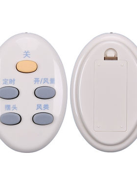 适用艾美特电风扇遥控器FW3512R