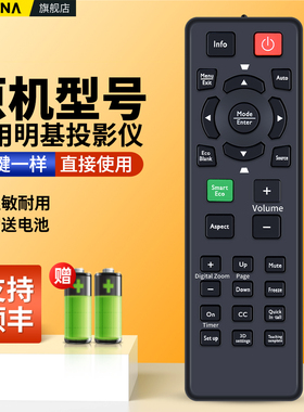 适用明基投影仪遥控器投影机MS506/MS527 MX620ST 505 MW621ST MS504 MS513P-V MX615+ MX660 MS3007 MS3008