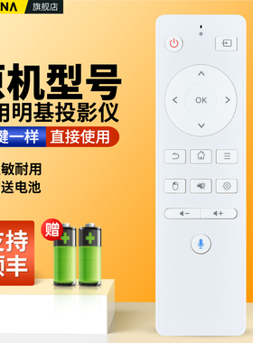 适用BENQ明基投影机仪遥控器I706 I707 E582 I0399 E330 E530投影机配件摇控板