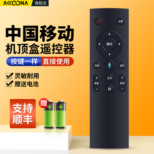 UNT401H M301H RC3 M302ARC3AS魔百盒和4K网络蓝牙语音电视盒子 CM101S2 中国移动机顶盒遥控器通用CM201