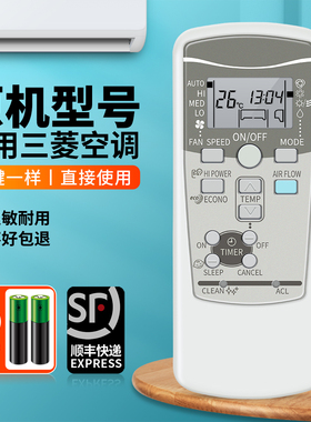 ACC适用三菱重工中央空调遥控器RYD502A016通用RKX502A007S RKX502A001F/C/B 5AC-866WW2挂柜机变频空调