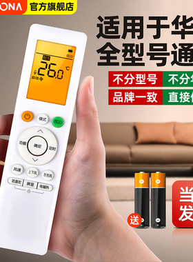 适用美的华凌理想家空调遥控器RN10Q(B2HS)BG rn10l2 b2hs/bg-h多联机n8ha3中央空调2P风管机3P旋耀5P 6P 7P