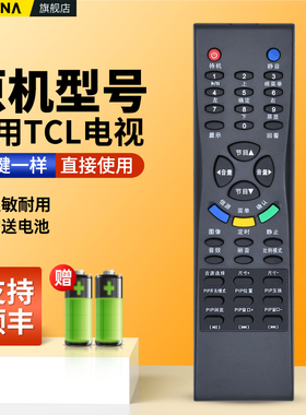 适用TCL电视机遥控器LCD27K73 32K73 37K73 42K73 40K73 20B66 32B66 37B03-P L32E64 HDTV1080P 1080I 720P