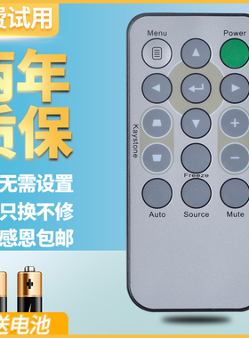 适用丽讯投影机遥控器DS234 D825MX D830MX D832MX D862 D54HA  D517投影仪遥控器