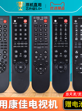 适用康佳液晶电视机遥控器KK-Y313S 313I 313K 313J 313C 313H Y313T LC32DT68C/IS68N/37DT08C摇控板