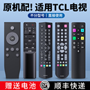 801L DC12语音RC 802C RC260JC14液晶电视摇控板 适用TCL电视机遥控器万能通用王牌RC07 RC2000C DCl1