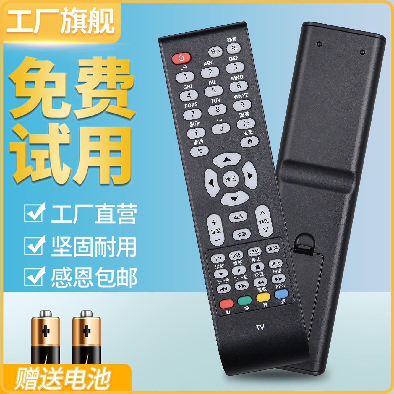 下单送电池 当天发货 芯片升级