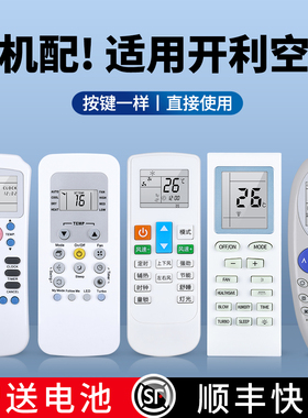 适用CARRIER开利空调遥控器中央空调通用英文版RFL-0601 R14A RG56 FRL10 RM05-BG(T)-A R05 NT-03摇控板