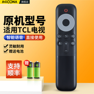 85Q10G雷鸟液晶电视85C11 适用TCL智能电视机语音遥控器RC10P 75Q10G 65Q10G 75C12E摇控板 JCB1通用55Q10G