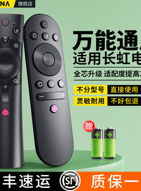 适用长虹牌chiq启客液晶电视机遥控器万能通用长红RIF300 RBE901 902VC 55A4U 55D3S 50A3U 49C2 55C2 50D3S