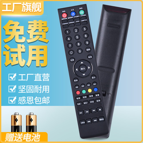 hyundai现代液晶电视机遥控器